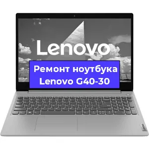 Апгрейд ноутбука Lenovo G40-30 в Перми